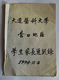 ѧУ����ͨѶ¼