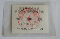 �μӺ��´�ѧ�Ŀ�����������֤