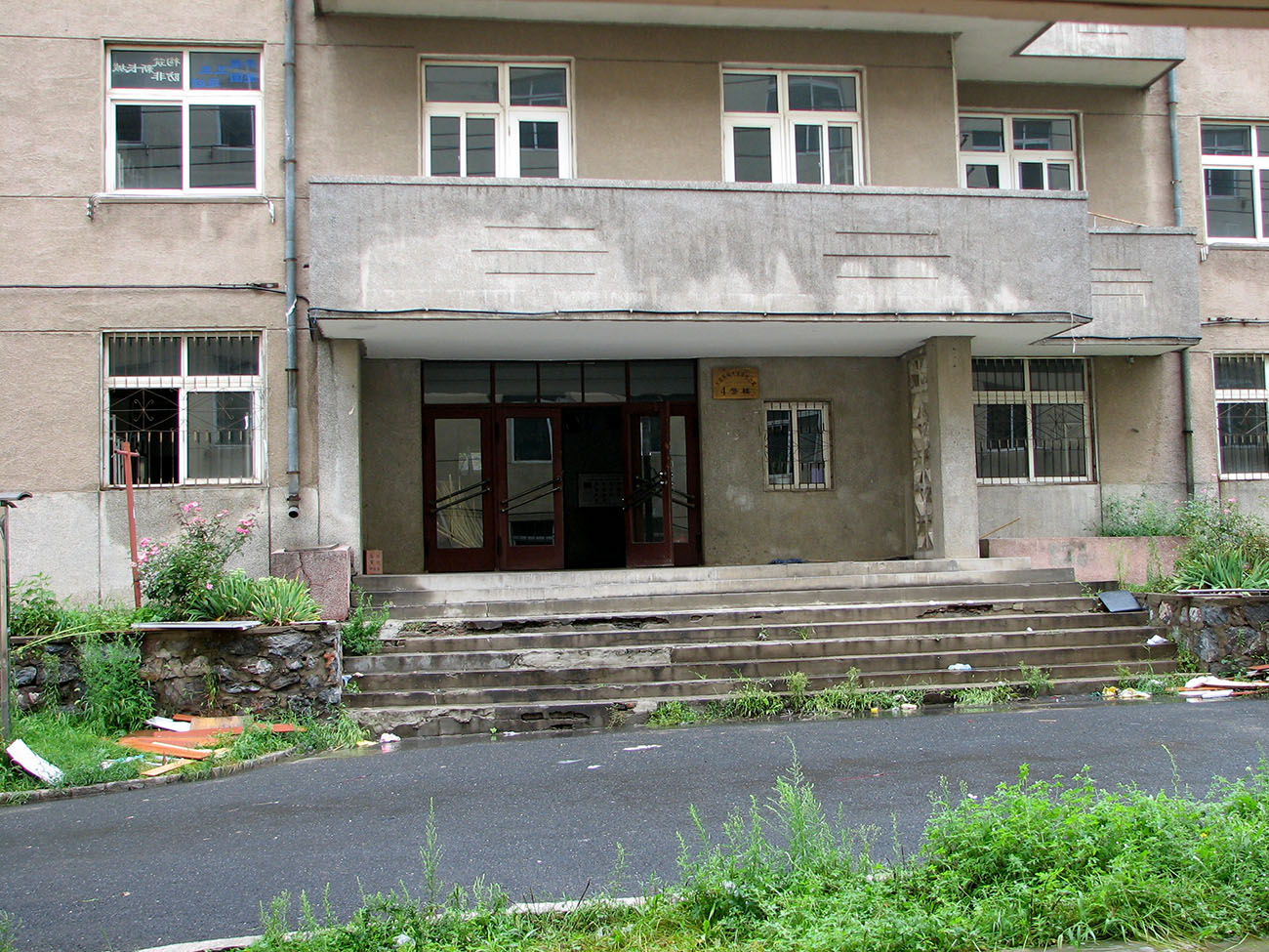大连医科大学旧校园照片